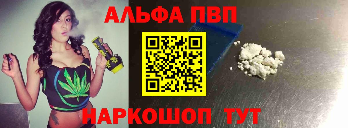 Alpha PVP  APVP VHQ  Alfa_PVP Crystall  Вход с VPN  Гусев 