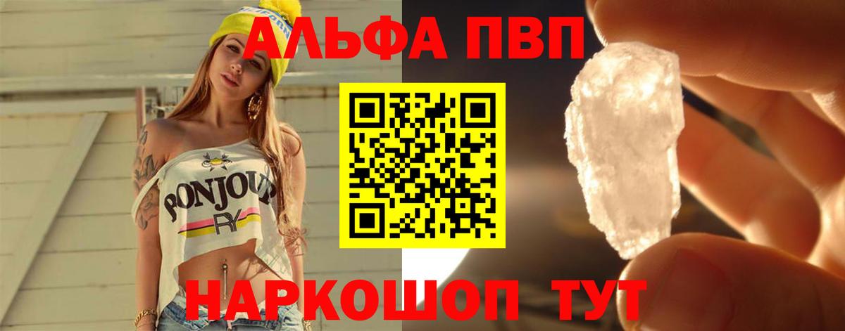 Alfa_PVP мука Гусев