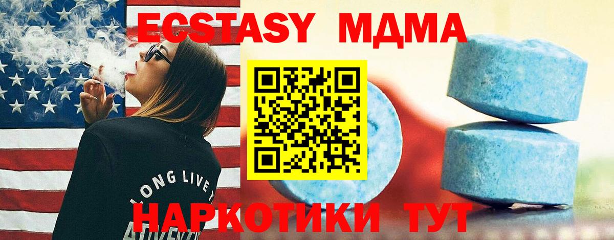 ЭКСТАЗИ  Ecstasy 280 MDMA  Вход с VPN  OMG сайт  Ecstasy бентли  Гусев 
