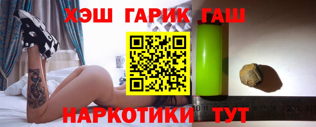 ГАШ убойный Гусев