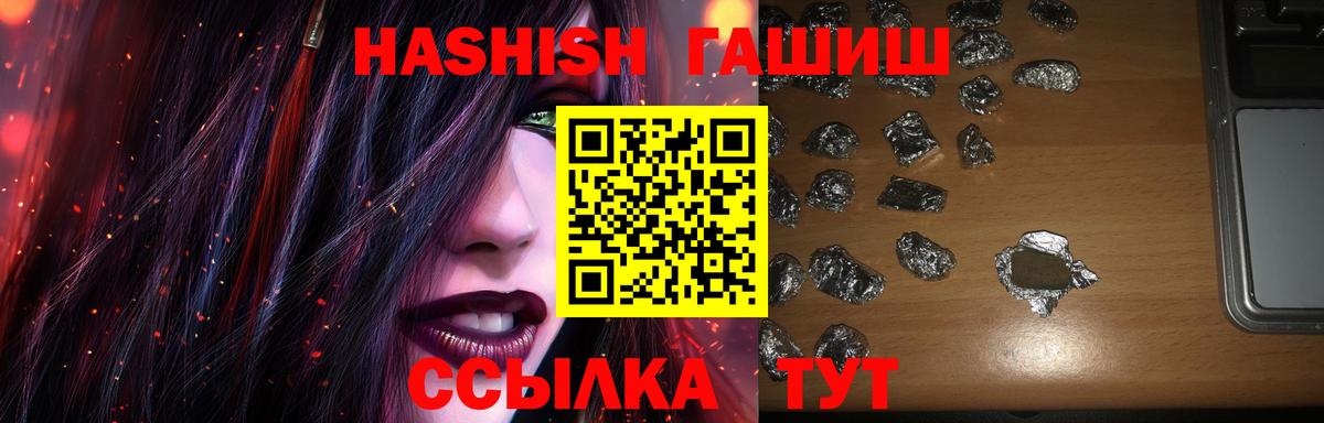 Гусев  Гашиш Изолятор  Гашиш  ГАШ hashish  Вход с VPN 