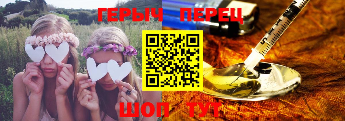ГЕРОИН Heroin  Вход с VPN  Гусев 