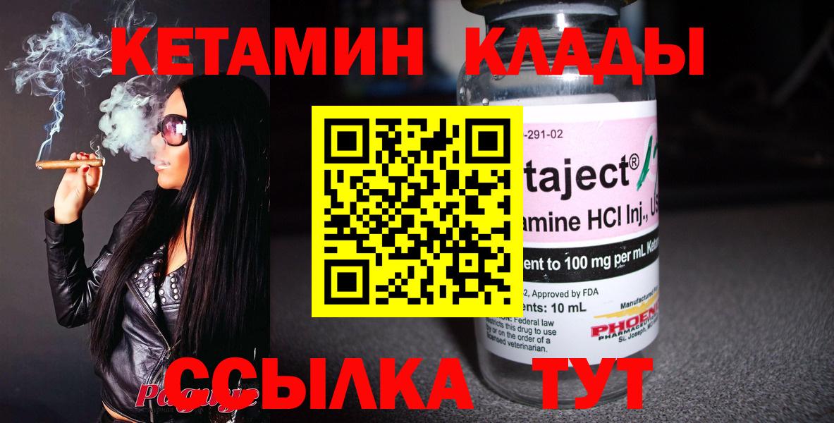 Гусев  КЕТАМИН ketamine  КЕТАМИН VHQ  Вход с VPN 