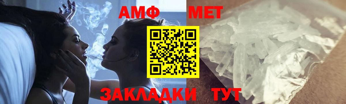 Метамфетамин витя  Вход с VPN  Гусев 
