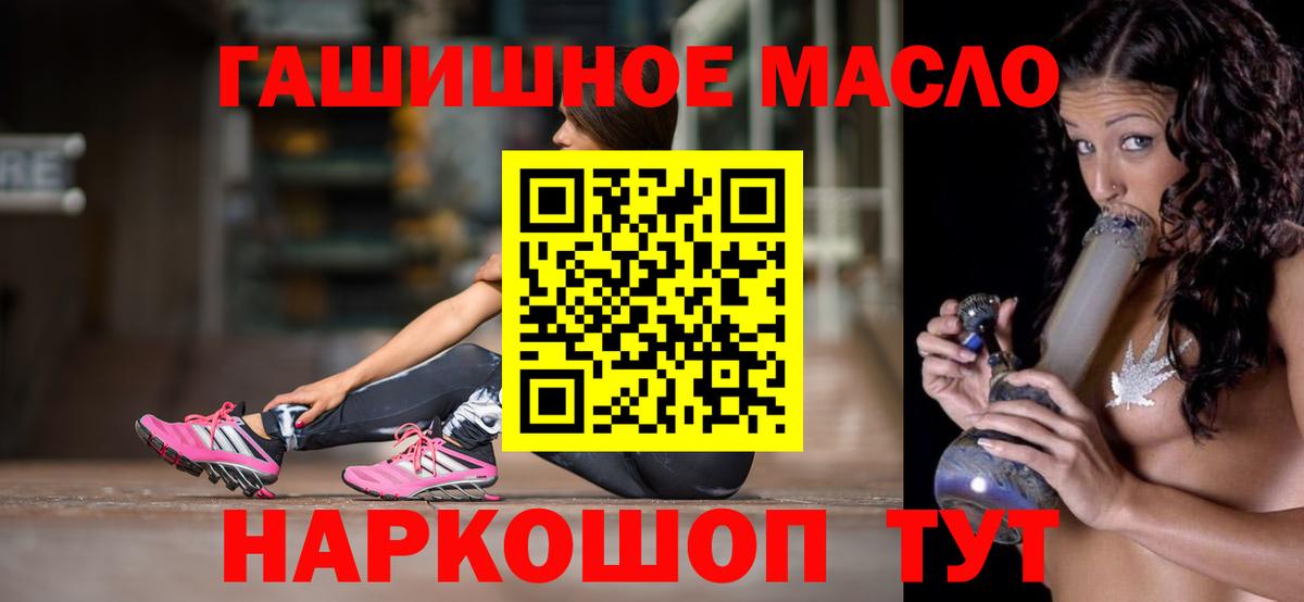 Дистиллят ТГК гашишное масло Гусев